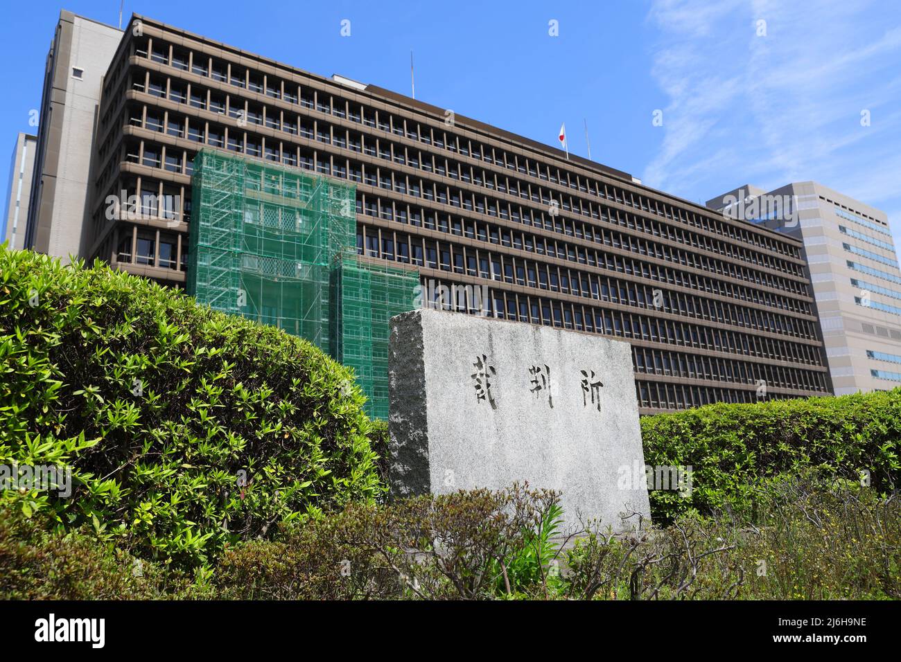 A general view of Courthouse of Osaka High Court, Osaka District Court