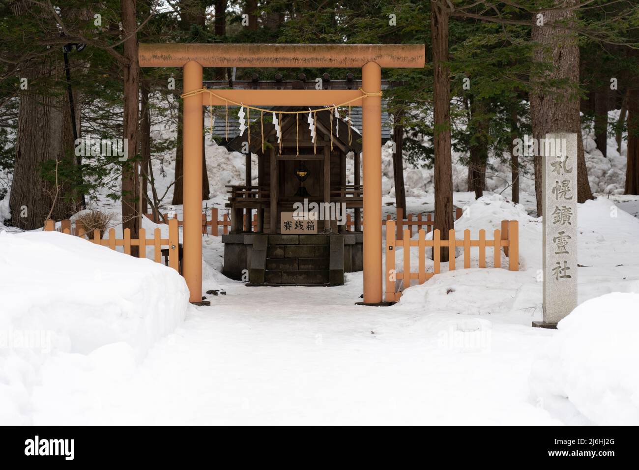 Smaller shrines next to Hokkaido Shrine in Maruyama Park, Sapporo City ...