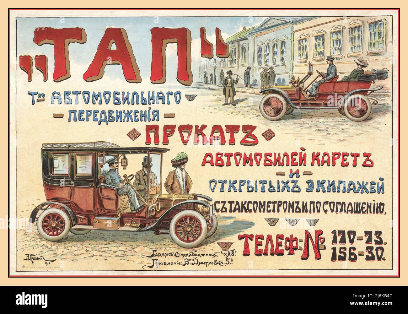 Vintage Russian Taxi Rental Poster 1910 TAP - Association of Automobile Transportation. Car taxi rental of carriages and open carriages with a taximeter and by negotiation agreement. Russia Soviet Union USSR 1900s   Author Vladimir Nikolaevich Pchelin  (1869–1941) Stock Photo