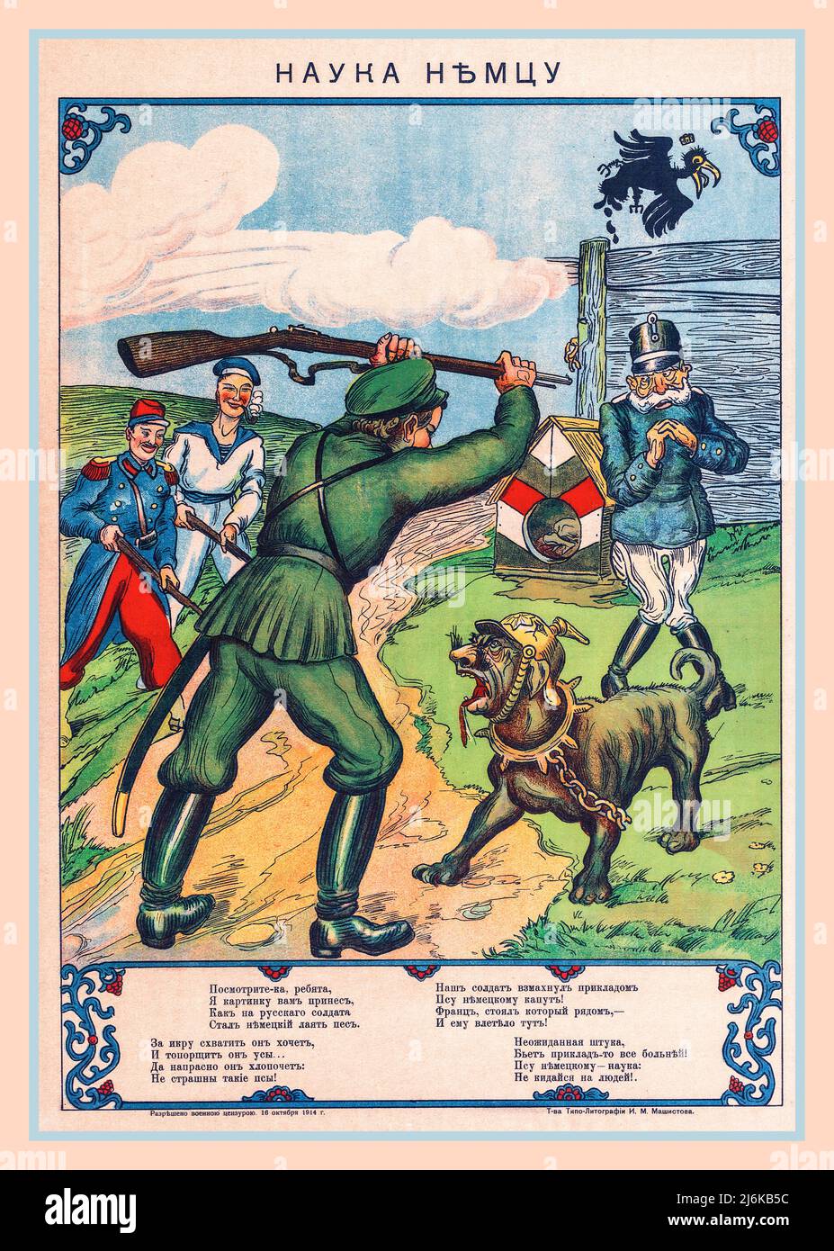 Vintage Russian 1914 Propaganda Poster. 'Наука Немцу' (The Germans a lesson).(c1914). propaganda poster in Lubok typical style. A Russian soldier beating a watchdog with the facial features of the German Emperor Wilhelm II., The Austrian Emperor Franz Josef is shivering with fear in the background. British and French soldiers laughing behind. WW1 First World War The Great War Stock Photo