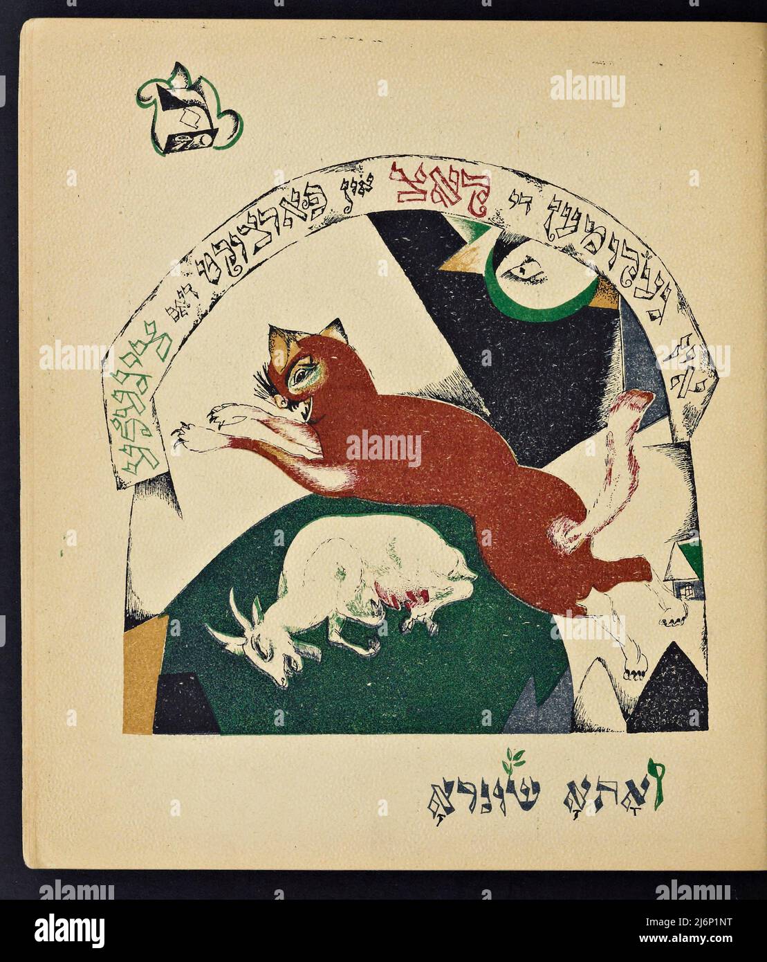 Illustrated Yiddish version of Had Gadya children's book illustrated by El Lissitzky (Lazar Markovich Lissitzky), and published in Kiev in 1919 Chad Gadya or Had Gadya ('one little goat, or 'one kid') is a playful cumulative song in Aramaic and Hebrew. It is sung at the end of the Passover Seder, the Jewish ritual feast that marks the beginning of the Jewish holiday of Passover. The melody may have its roots in Medieval German folk music. It first appeared in a Haggadah printed in Prague in 1590, which makes it the most recent inclusion in the traditional Passover seder liturgy Stock Photo