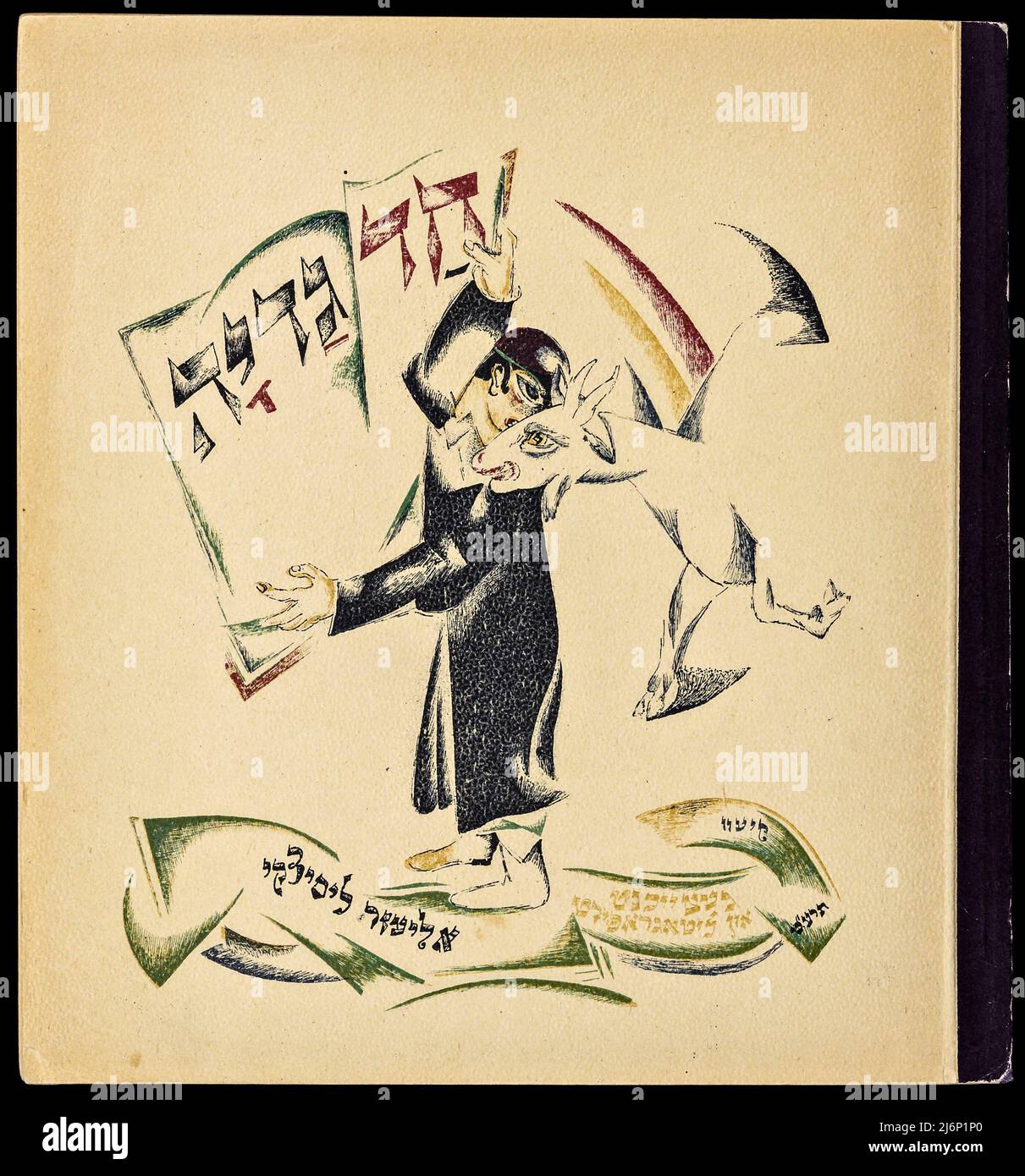 Illustrated Yiddish version of Had Gadya children's book illustrated by El Lissitzky (Lazar Markovich Lissitzky), and published in Kiev in 1919 Chad Gadya or Had Gadya ('one little goat, or 'one kid') is a playful cumulative song in Aramaic and Hebrew. It is sung at the end of the Passover Seder, the Jewish ritual feast that marks the beginning of the Jewish holiday of Passover. The melody may have its roots in Medieval German folk music. It first appeared in a Haggadah printed in Prague in 1590, which makes it the most recent inclusion in the traditional Passover seder liturgy Stock Photo