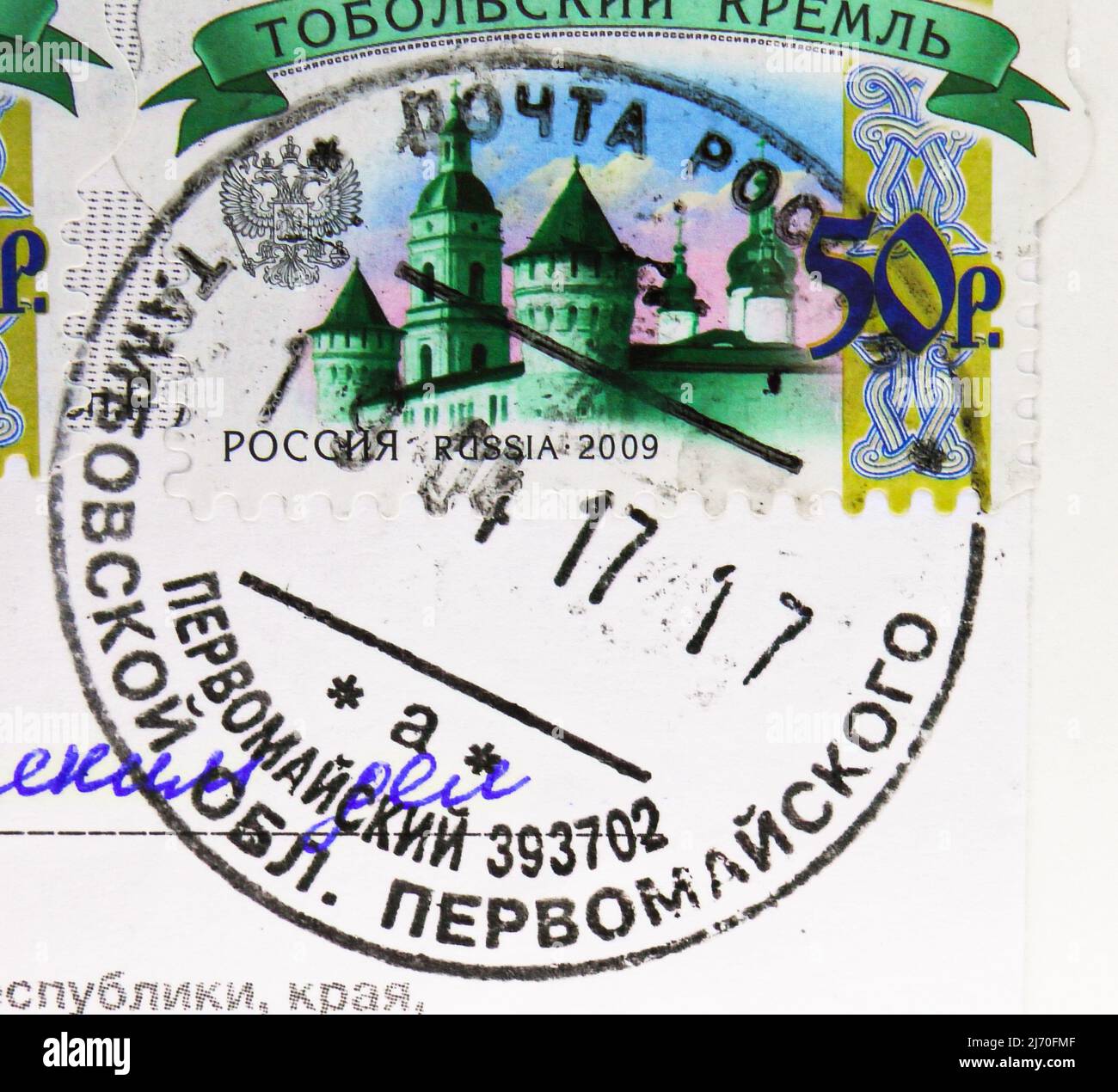 MOSCOW, RUSSIA - JUNE 10, 2021: Postage stamp printed in Russia of Pervomaysky post office, Tambov region, dated 2017 Stock Photo
