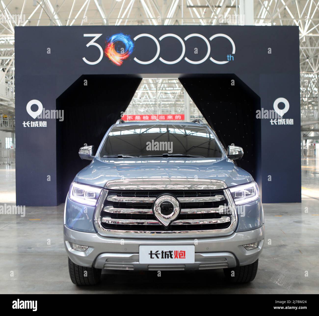 CHONGQING, CHINA MAY 8, 2022 Great Wall Motor Smart Factory Great