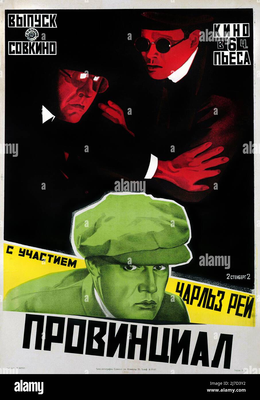 Vintage 1920s Soviet Avant-Garde Film Poster for : THE PROVINCIAL -  Poster by Stenberg Brothers - Vladimir Stenberg, Georgii Stenberg Stock Photo