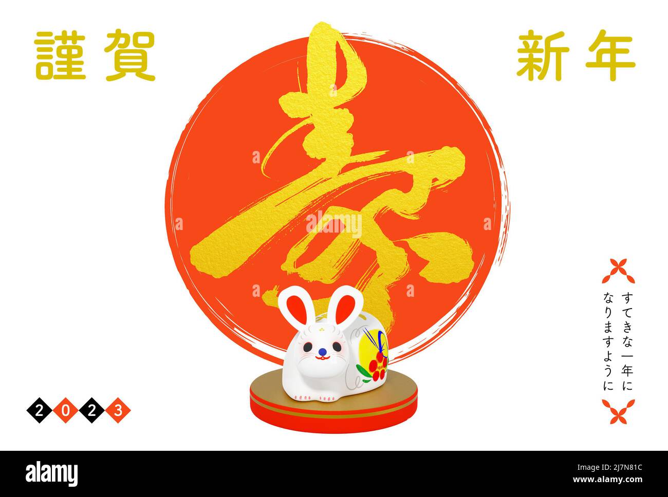 Rabbit character japan hi-res stock photography and images - Alamy