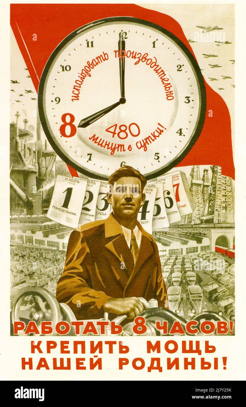 Часового рабочего дня. Нормальная продолжительность трудового дня. Человек с часами. Часового рабочего дня. 6 часовой рабочий день.