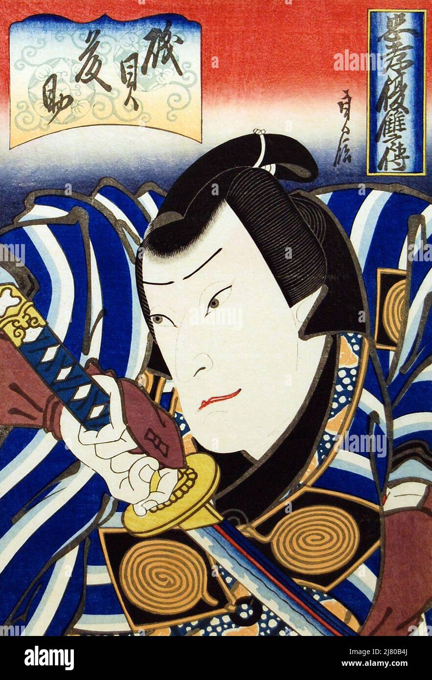 Samurai Drawing his sword Stock Photo Alamy