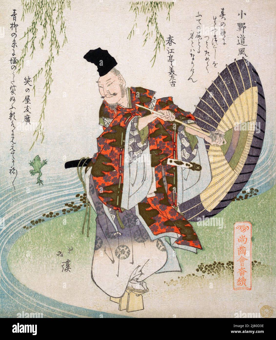 オトシエ [音・詩・絵] Ono no hi-res stock photography and images - Alamy