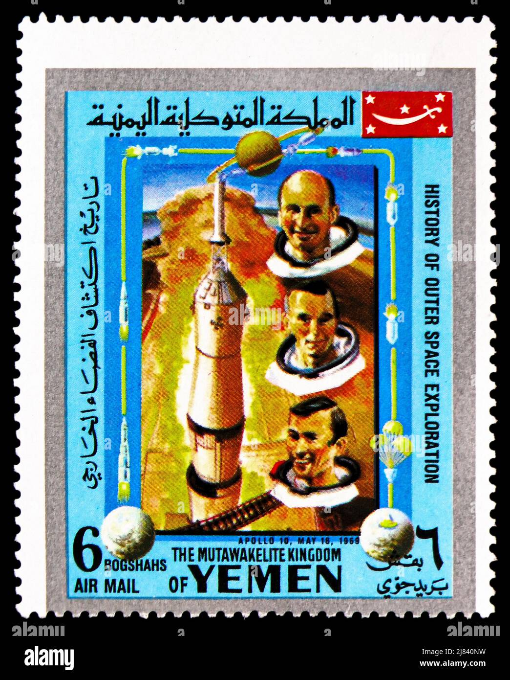 MOSCOW, RUSSIA APRIL 10, 2022 Postage stamp printed in Yemen shows