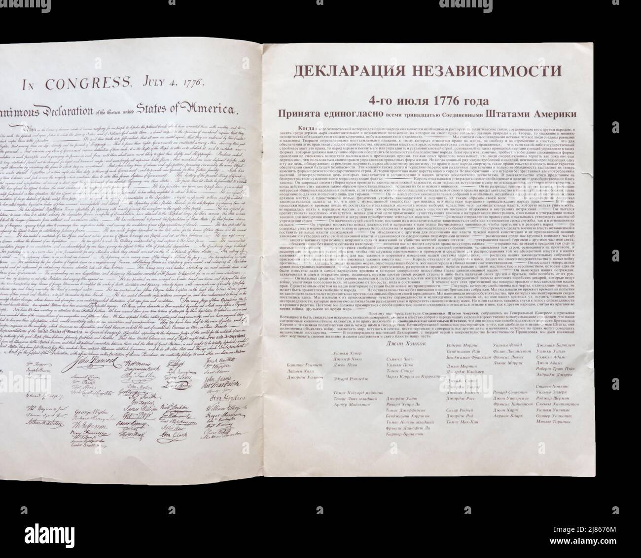 declaration of independence traveling exhibit