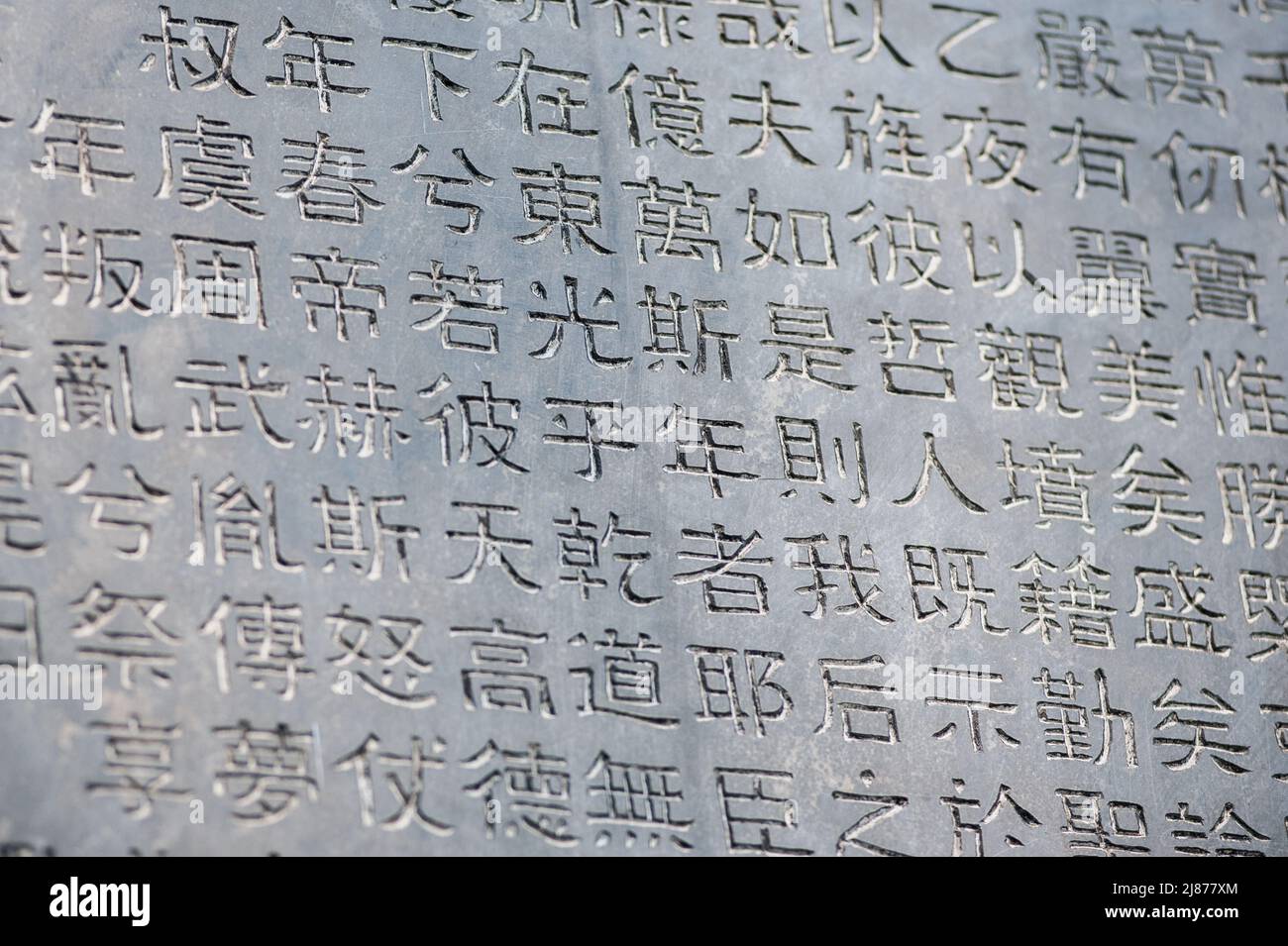 A Table of Chinese Characters carved in a stone. background Stock Photo ...