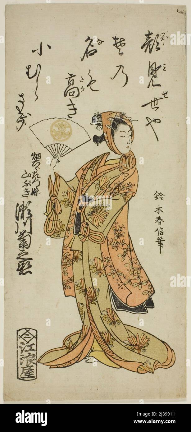 Shikai hi-res stock photography and images - Alamy