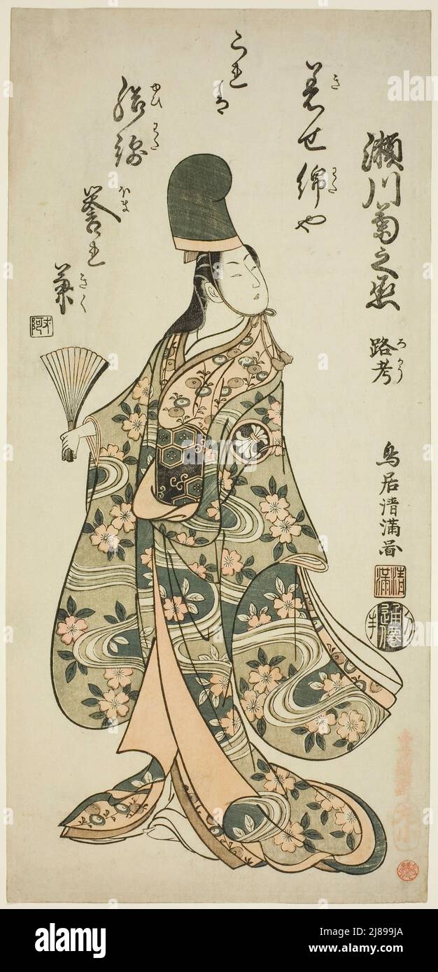 The Actor Segawa Kikunojo II as Shirabyoshi Renri in the play &quot;Imayo Dojoji&quot; performed at the Ichimura Theater in the eleventh month, 1756, 1756. Stock Photo