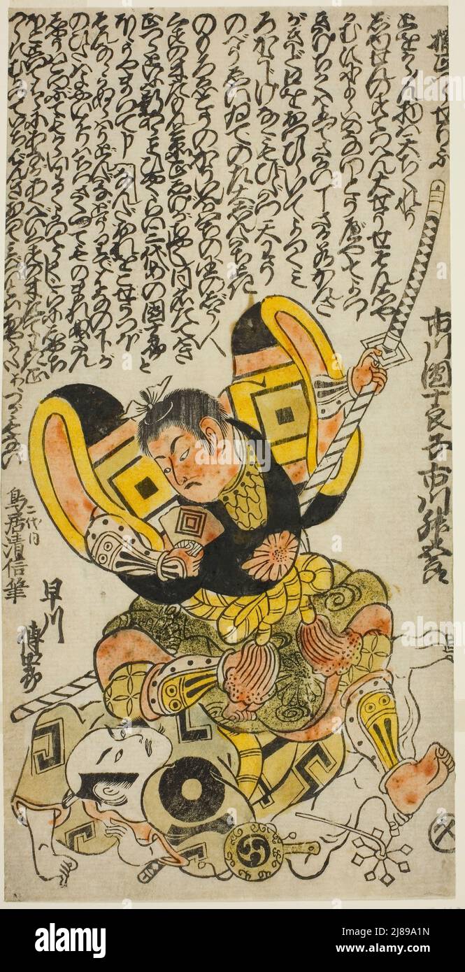 The Actors Ichikawa Masugoro as Kusunoki Masatsura and Hayakawa Denshiro as Shinzaemon in the play &quot;Hachijin Taiheiki,&quot; performed at the Nakamura Theater in the eleventh month, 1727, 1727. Stock Photo