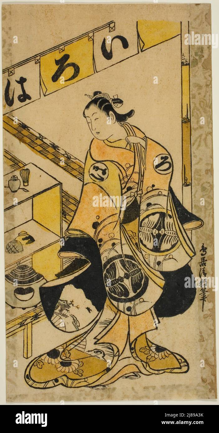 Oichi hi-res stock photography and images - Alamy