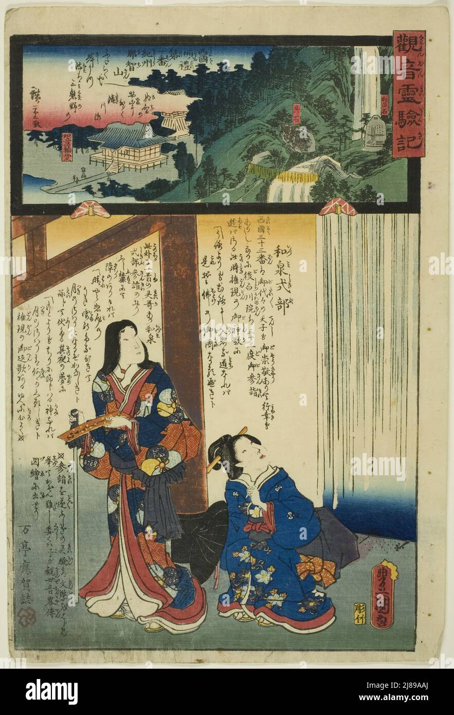 Mount Nachi in Kii Province, No. 1 on the Saikoku Pilgrimage Route (Saikoku junrei ichiban Kishu Nachisan), from the series &quot;The Miracles of Kannon (Kannon reigenki)&quot;, 1858. Stock Photo