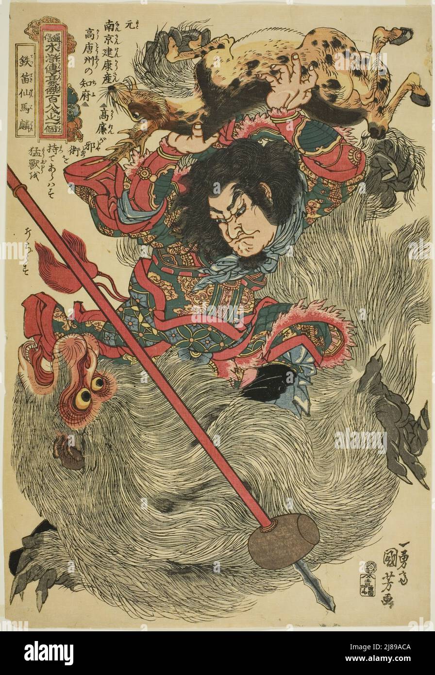 Ma Lin (Tettekisen Barin), from the series "One Hundred and Eight ...