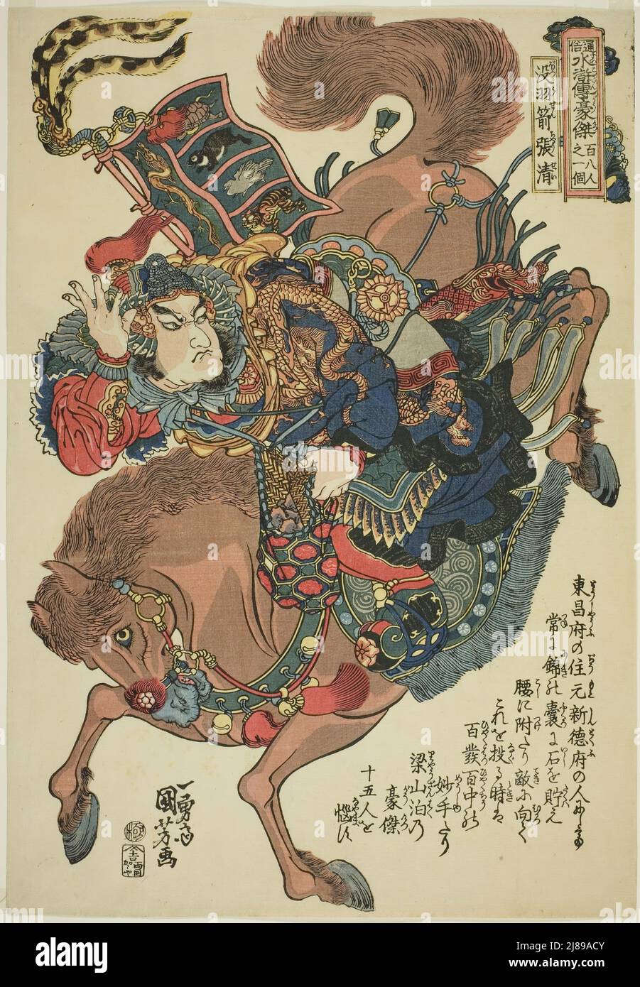 Zhang Qing (Botu'usen Chosei), from the series "One Hundred and Eight ...