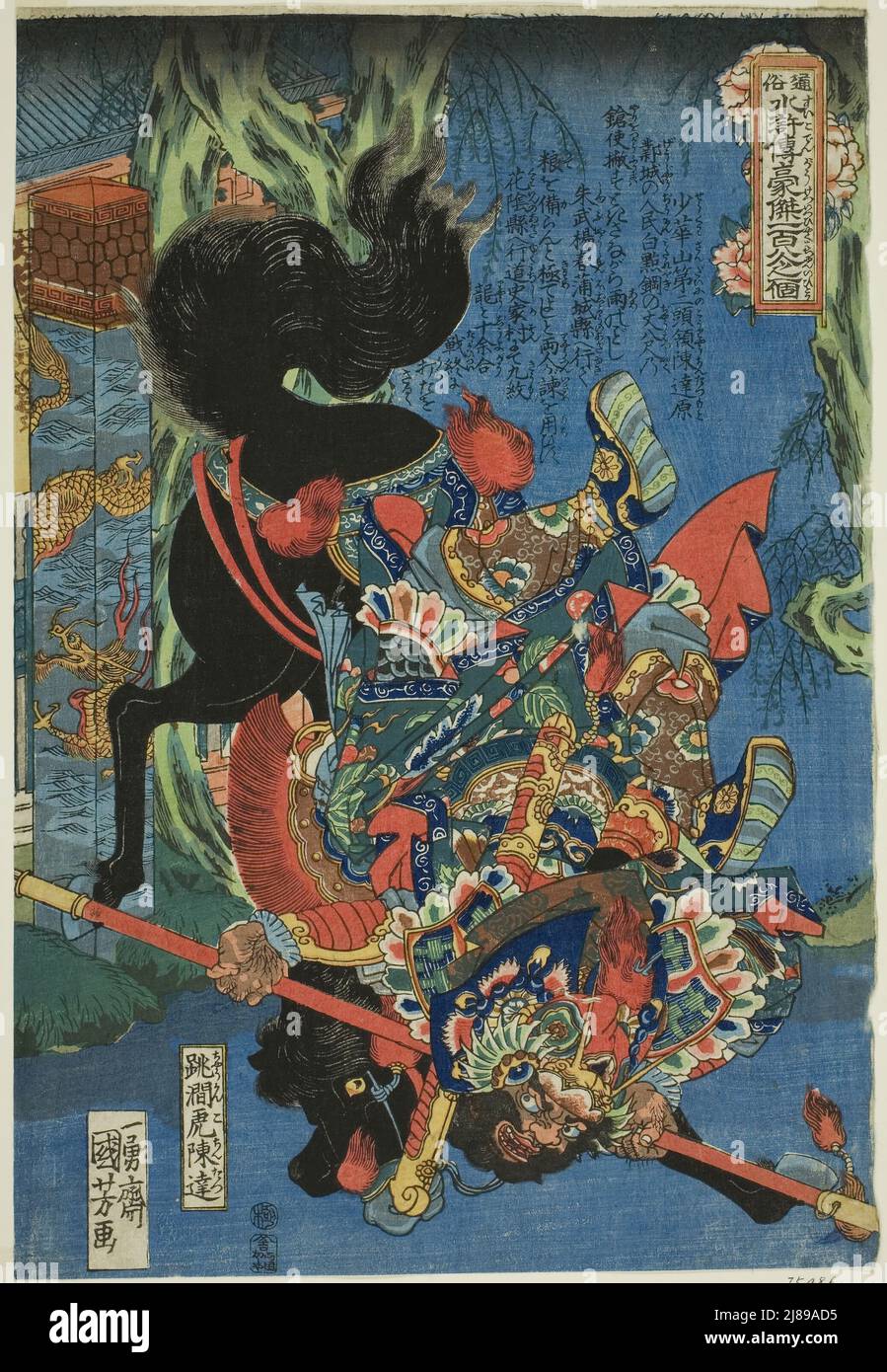 Chen Da (Chokanko Chintatsu), from the series "One Hundred and Eight ...
