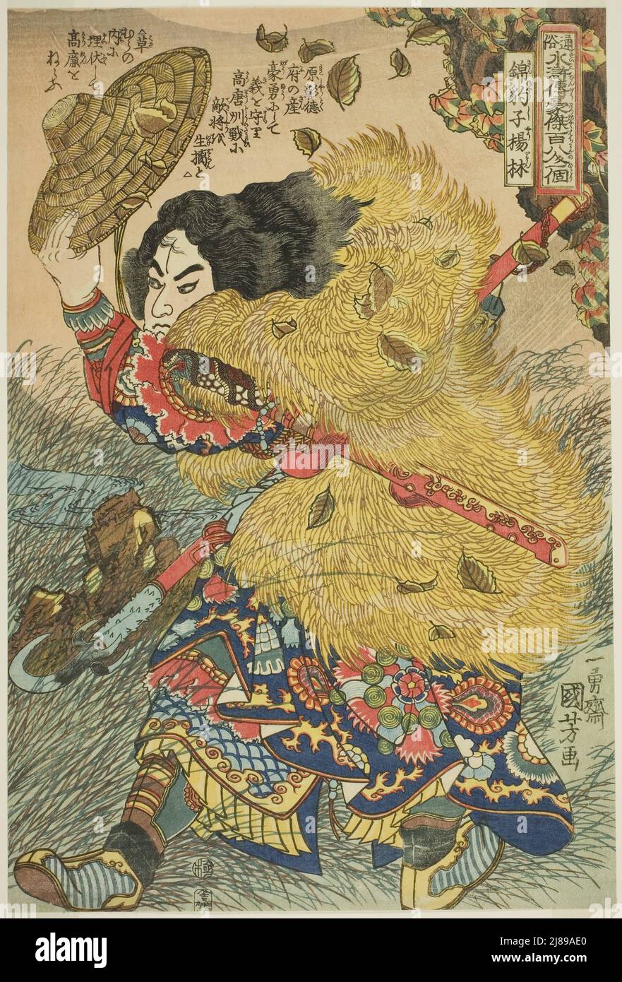 Yang Lin (Kinhyoshi Yorin), from the series "One Hundred and Eight ...