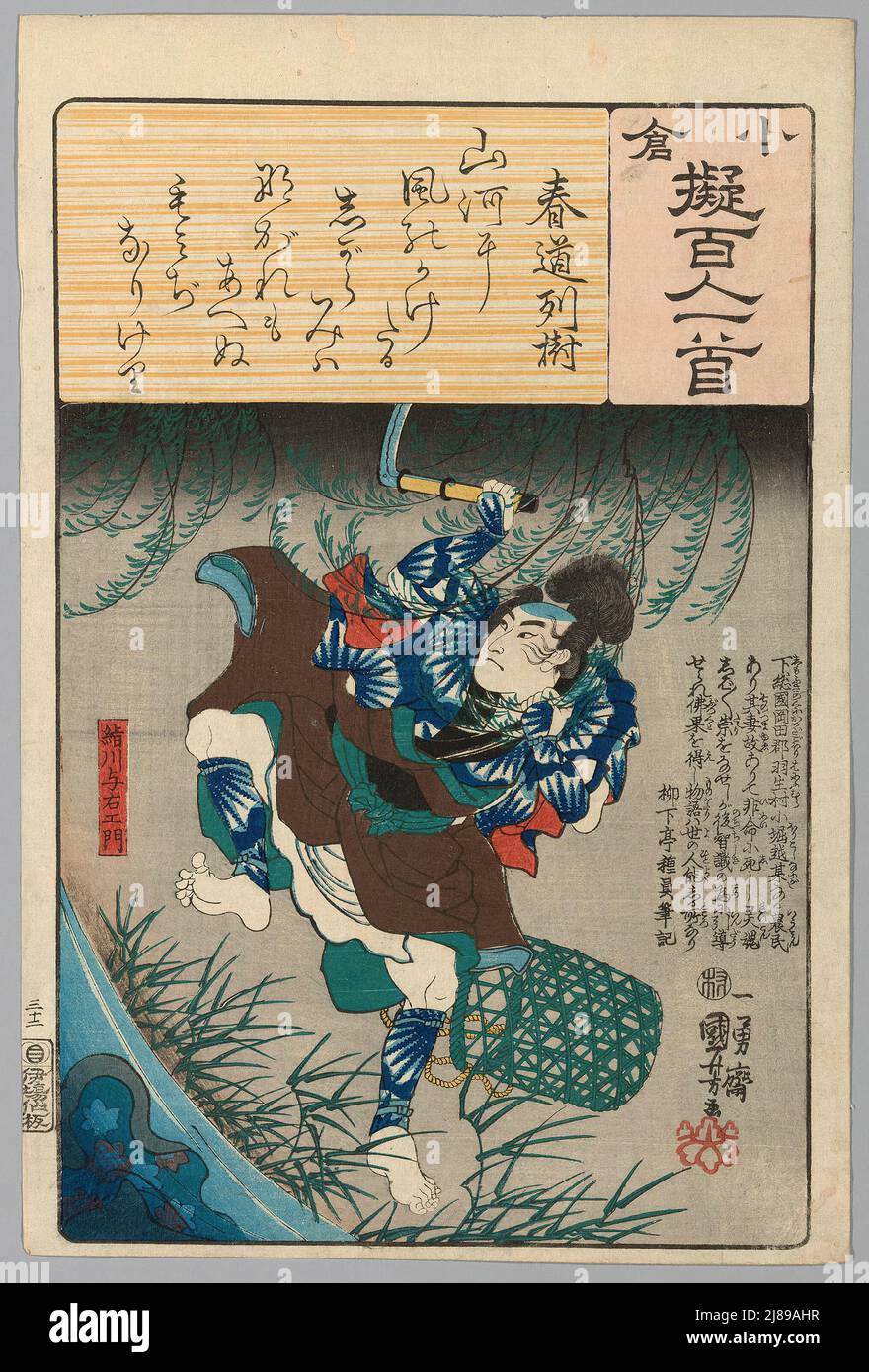 Harumichi no tsuraki hi-res stock photography and images - Alamy
