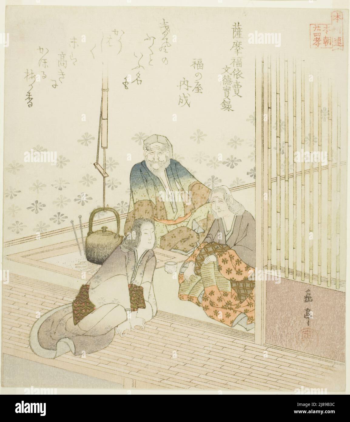 Emperor horikawa hires stock photography and images Alamy