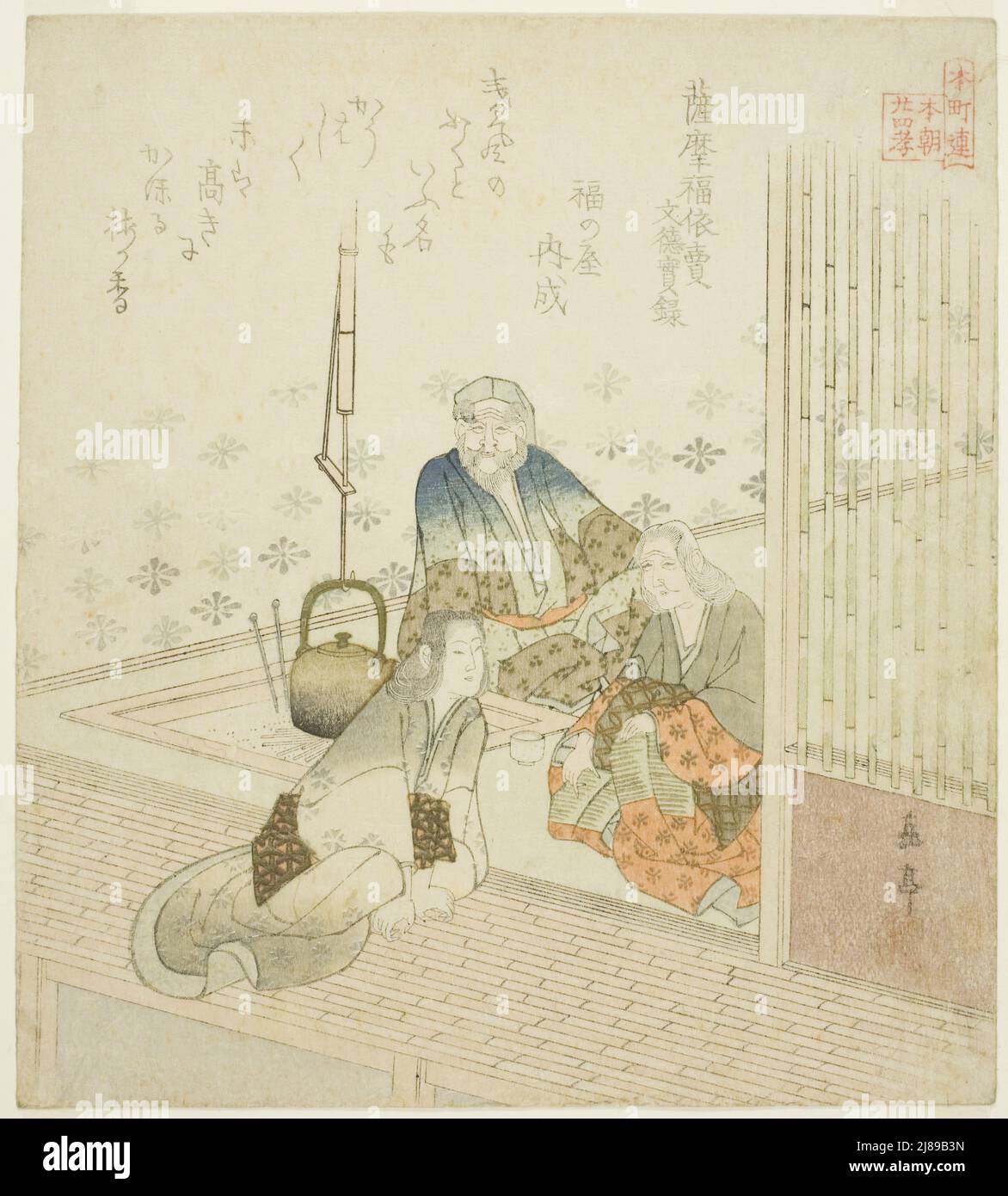 Veritable records of emperor montoku hires stock photography and