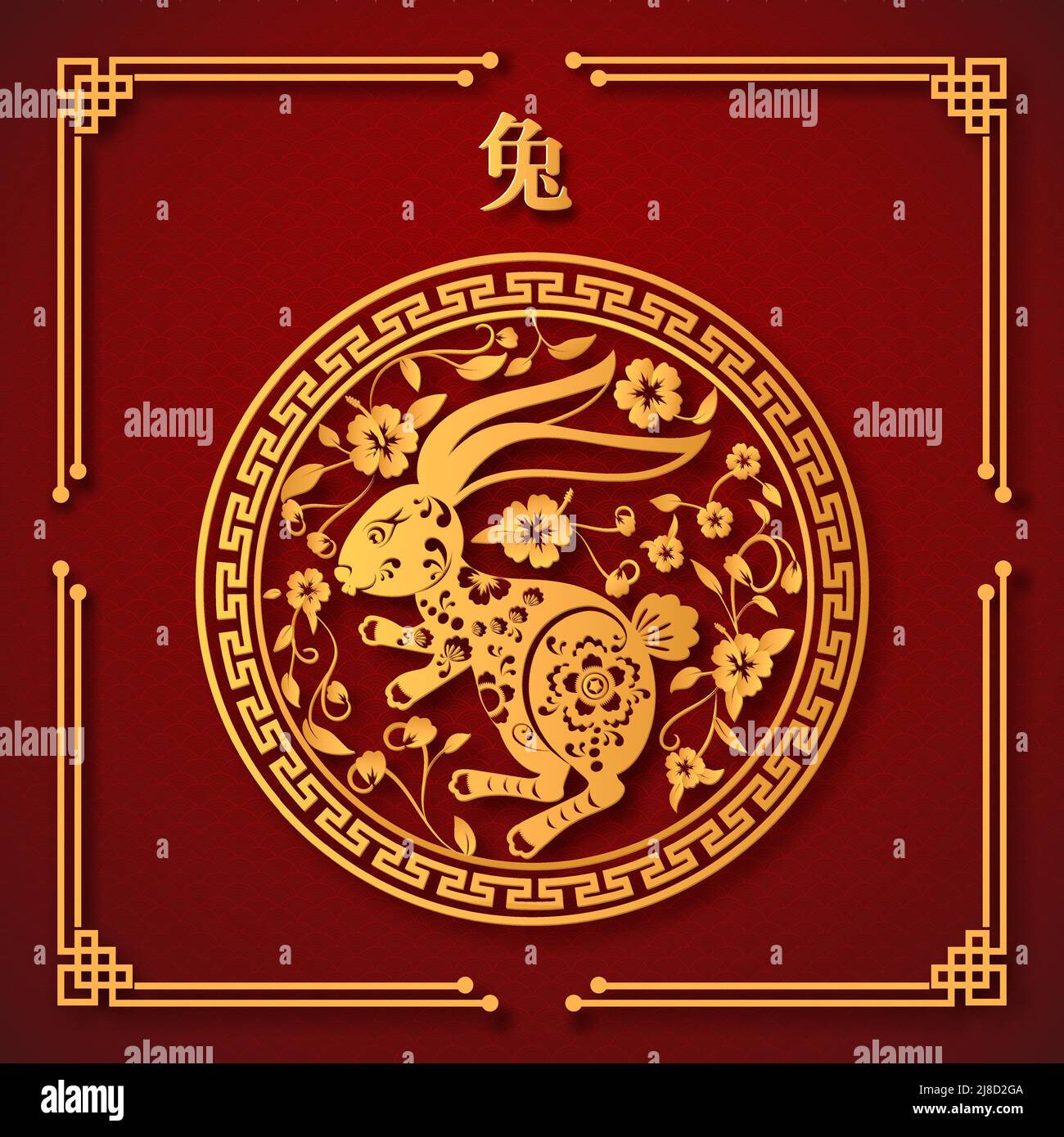 2023 Rabbit Simbol for Happy Chnese new year. chinese traditional