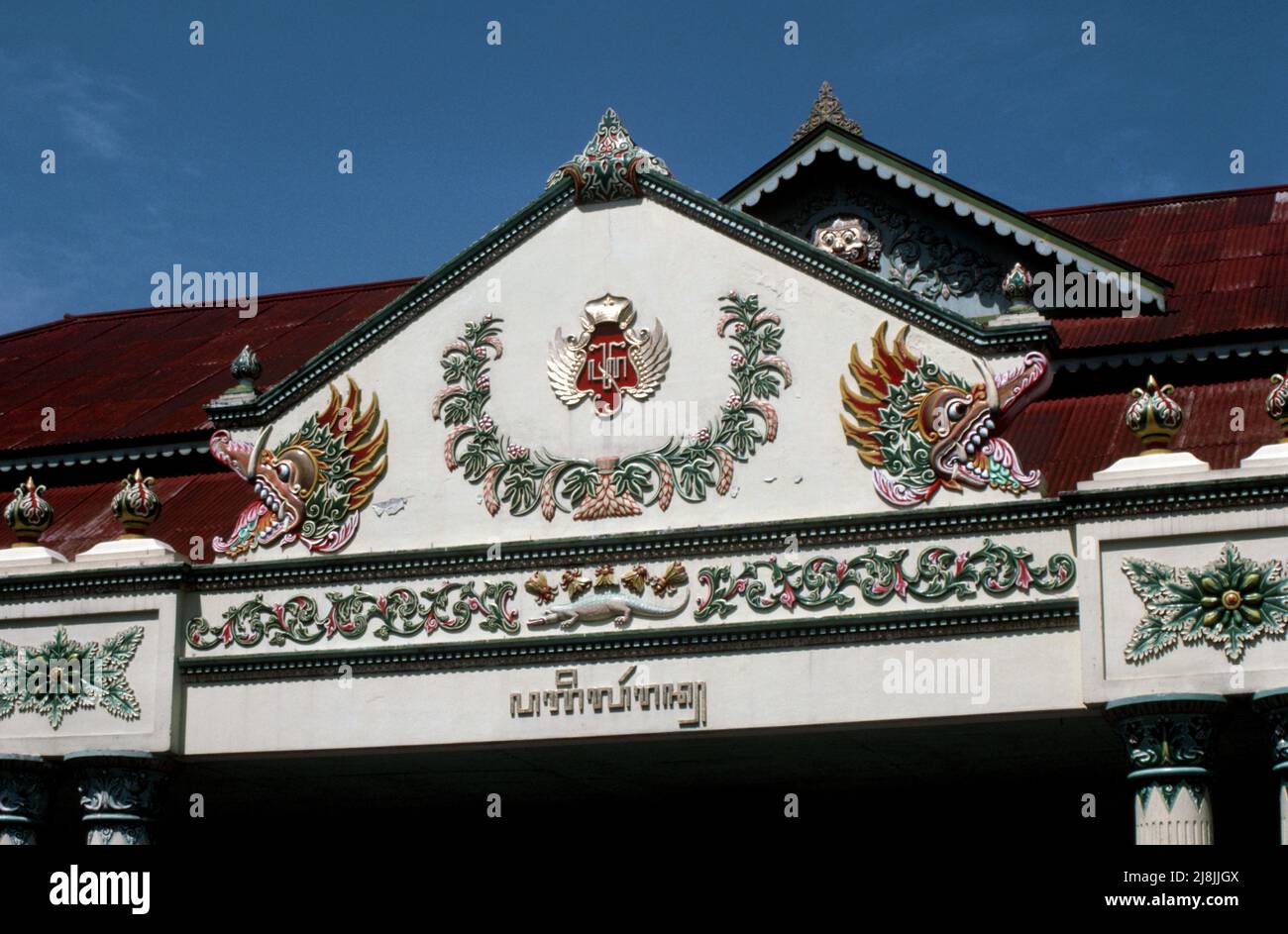 Sultan's Palace in Yogakarta on Java island 1984 Stock Photo