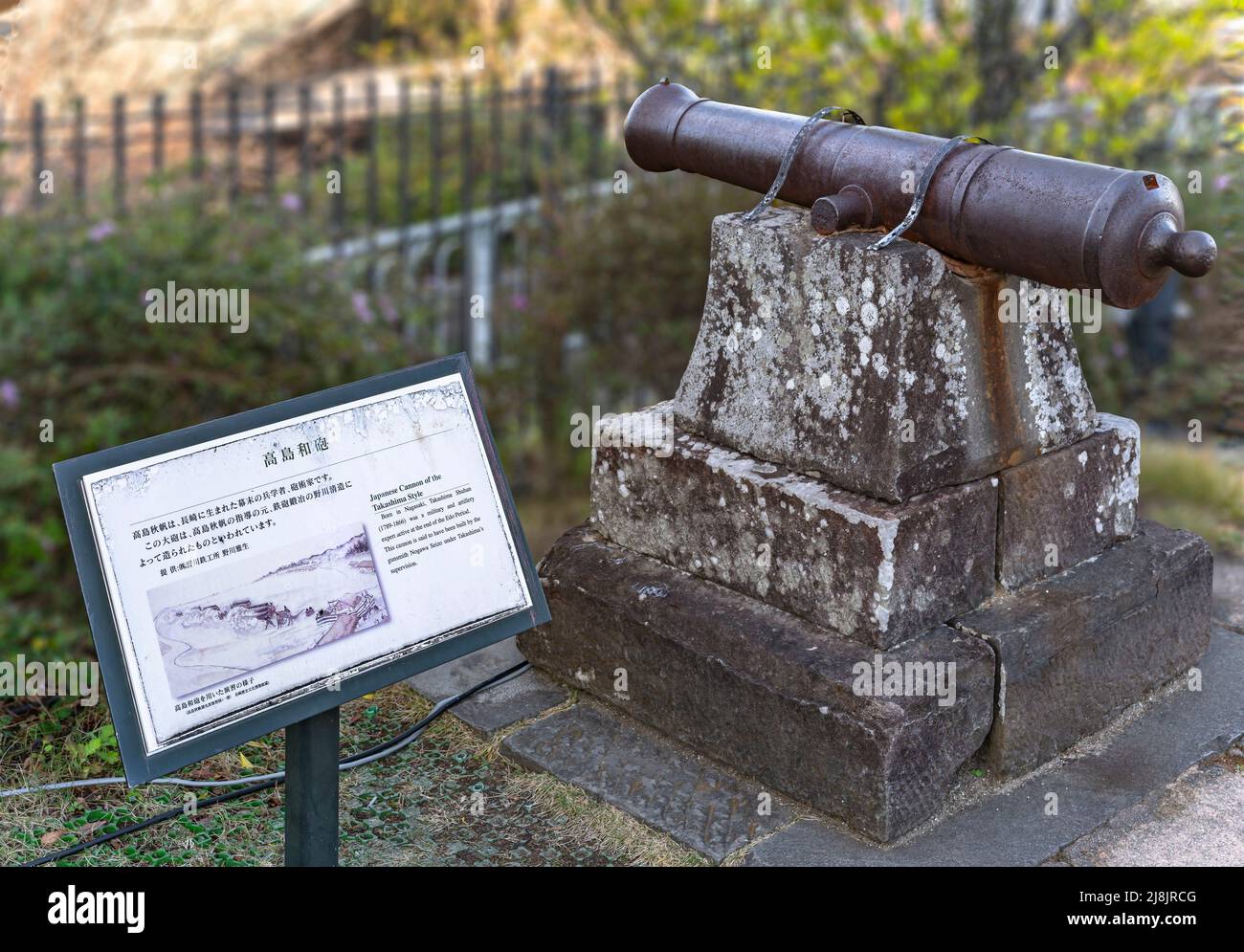 nagasaki, kyushu - december 13 2021: Old and rusted Japanese cannon of the Takashima style dating from the end of the Edo period exhibited on a stone Stock Photo