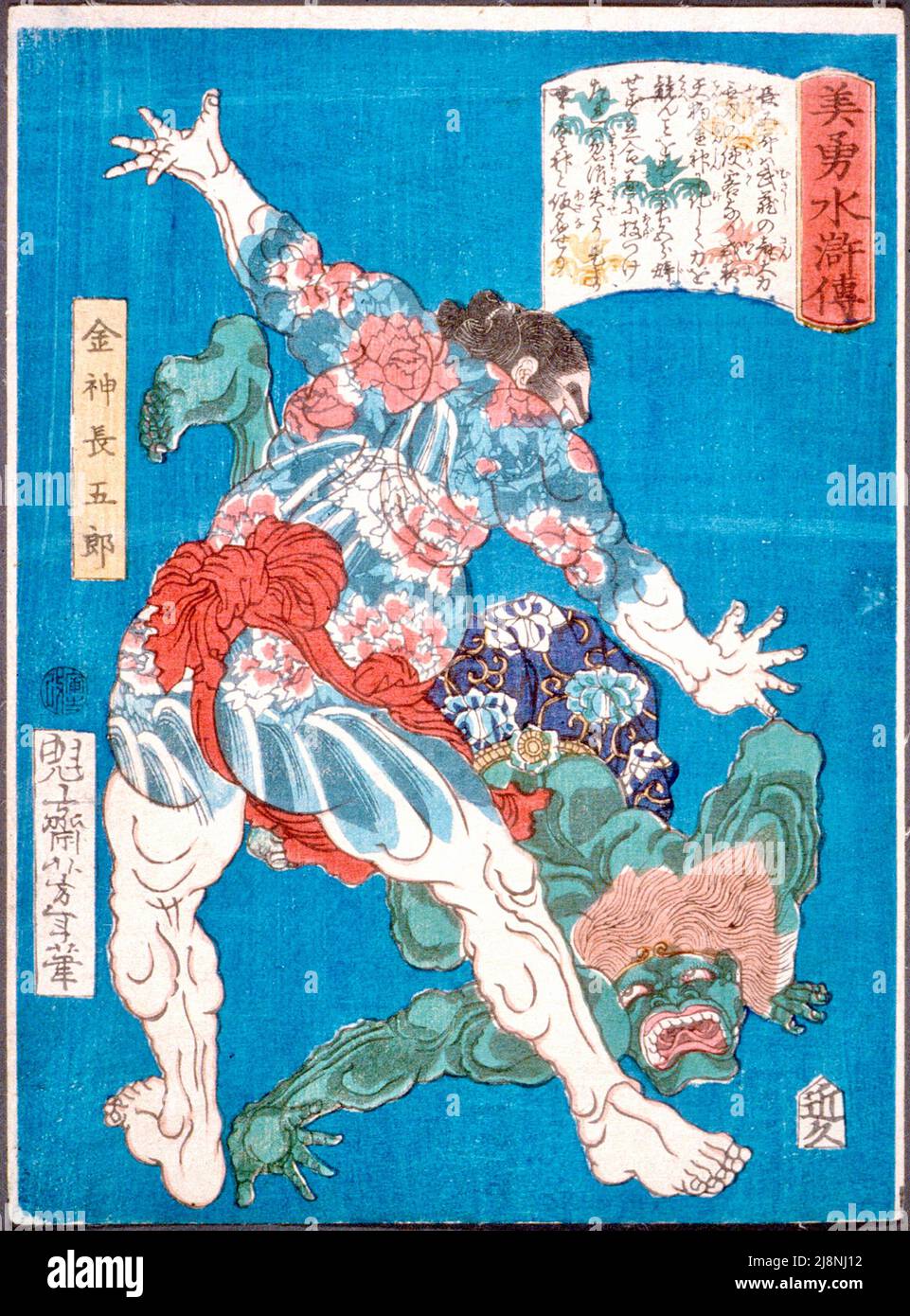 The Wrestler Konjin Chogoro Throwing a Devil Stock Photo