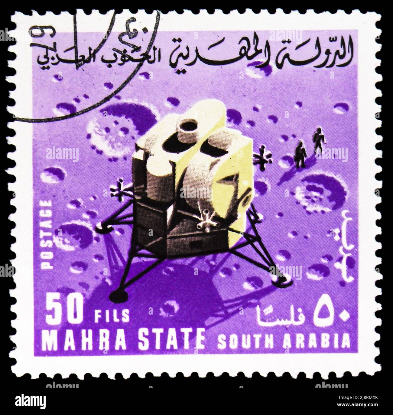 MOSCOW, RUSSIA MAY 14, 2022 Postage stamp printed in Mahra State shows Lunar excursion module