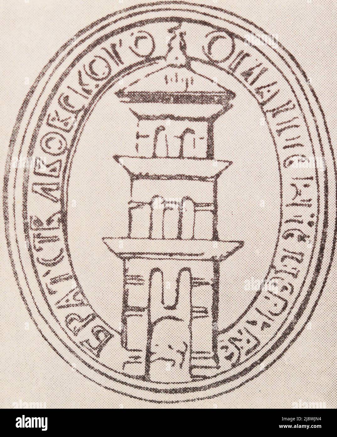 Seal of the Lviv Brotherhood of the 17th century. Stock Photo
