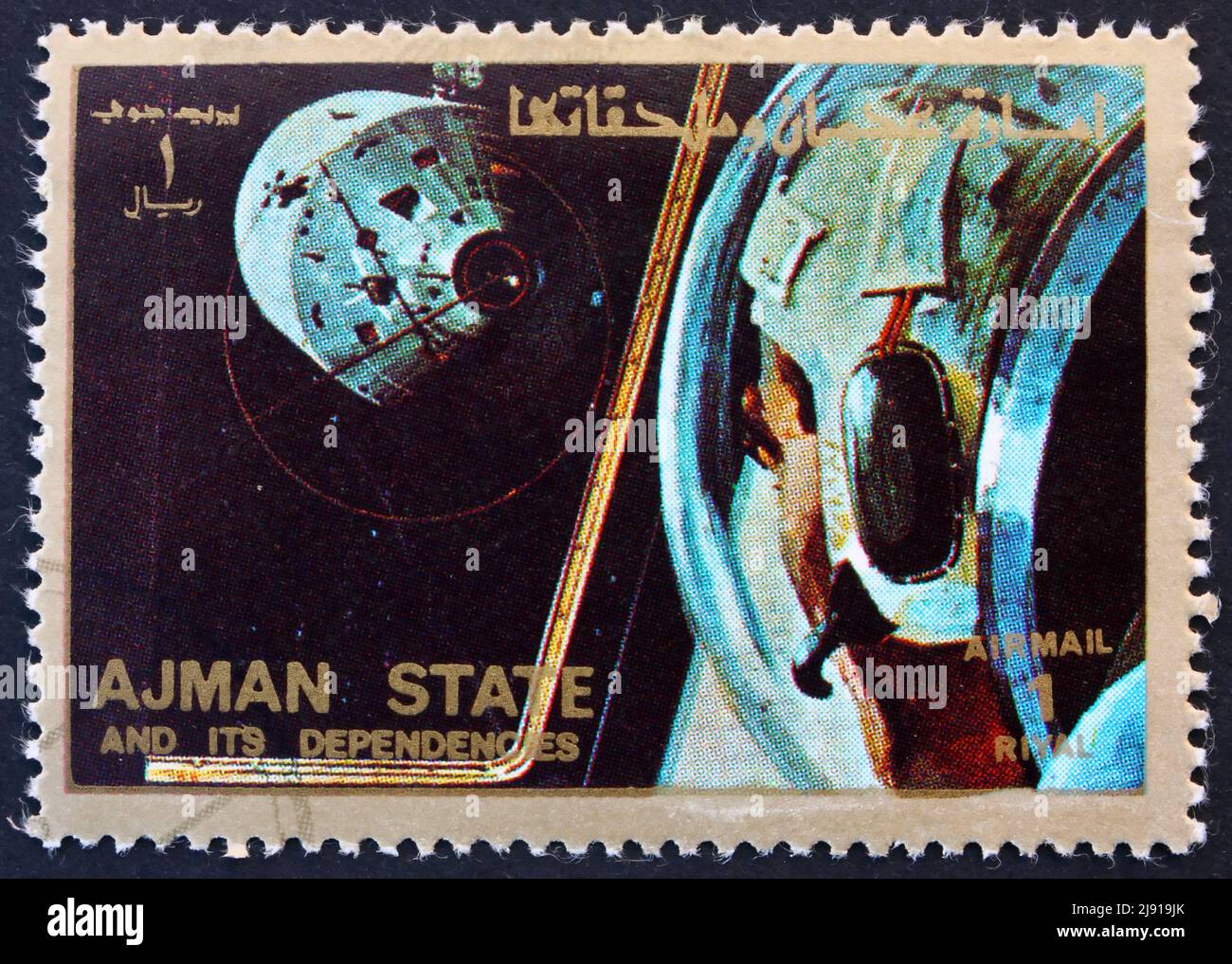 AJMAN - CIRCA 1973: a stamp printed in the Ajman shows Docking Maneuver, Space Exploration Program, Apollo, circa 1973 Stock Photo