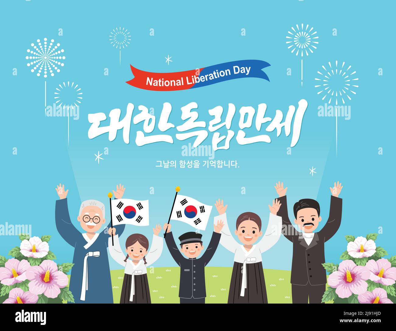 National Liberation day of Korea. People in hanbok celebrate by waving Taegeukgi. Hurray for the independence of Korea, Korean translation. Stock Vector