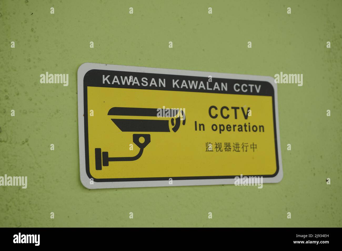 CCTV in operation signage Stock Photo