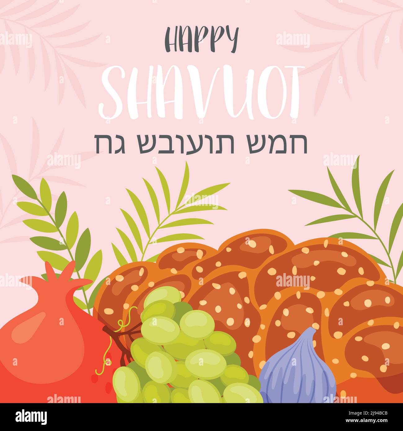 Happy Shavuot day Stock Vector Image & Art Alamy