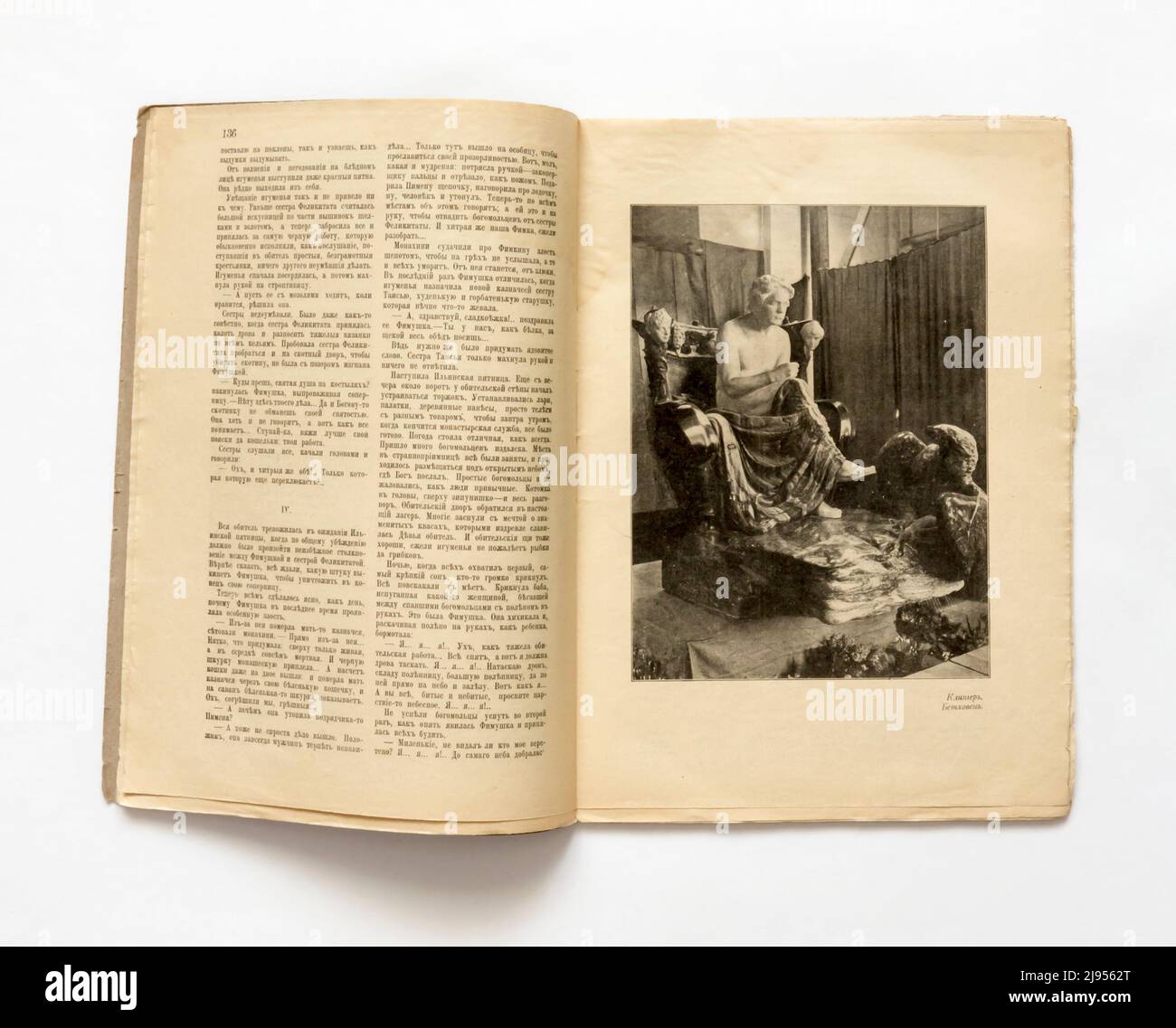 Inside of Russian Empire magazine of the "Zhurnal Dlya Vsekh" (Russian ...