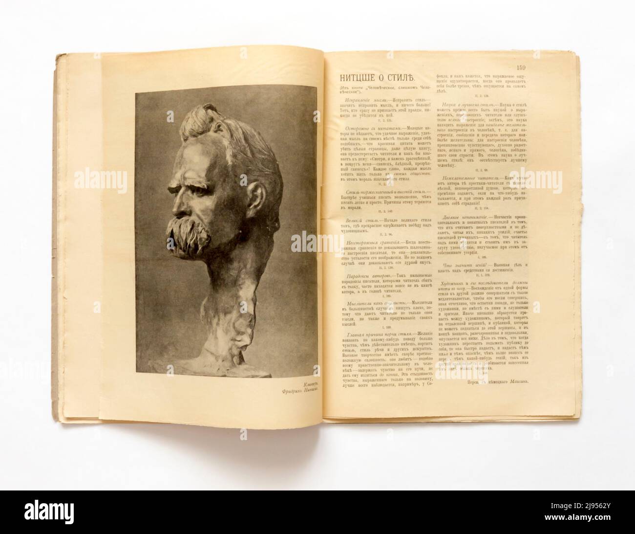 Inside of Russian Empire magazine of the "Zhurnal Dlya Vsekh" (Russian ...