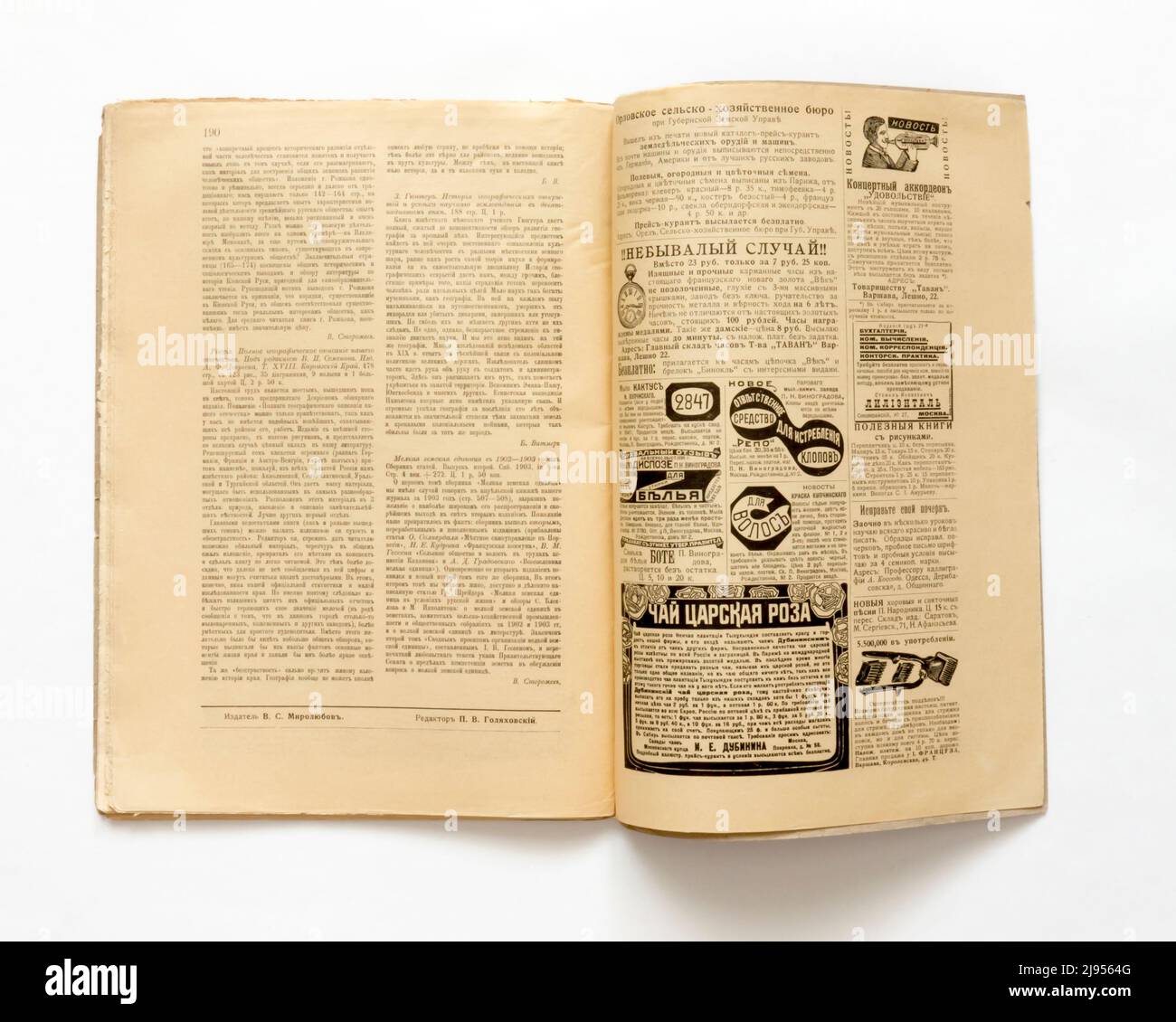 Inside of Russian Empire magazine of the "Zhurnal Dlya Vsekh" (Russian ...