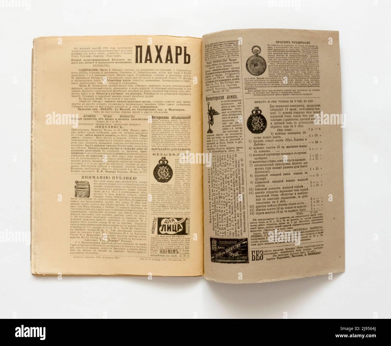 Inside of Russian Empire magazine of the "Zhurnal Dlya Vsekh" (Russian ...