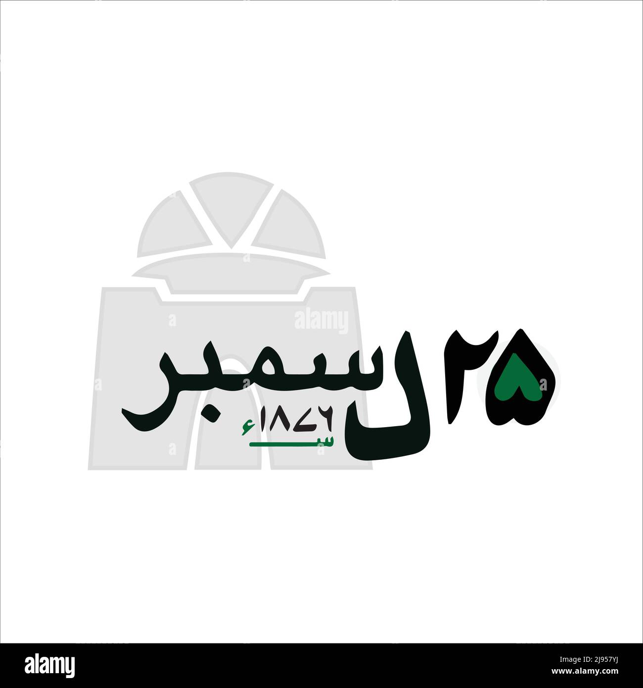 Date of birth Quaid e Azam Muhammad Ali Jinnah 25 December, artwork of Quaid e Azam, vector Urdu calligraphy element design Stock Vector