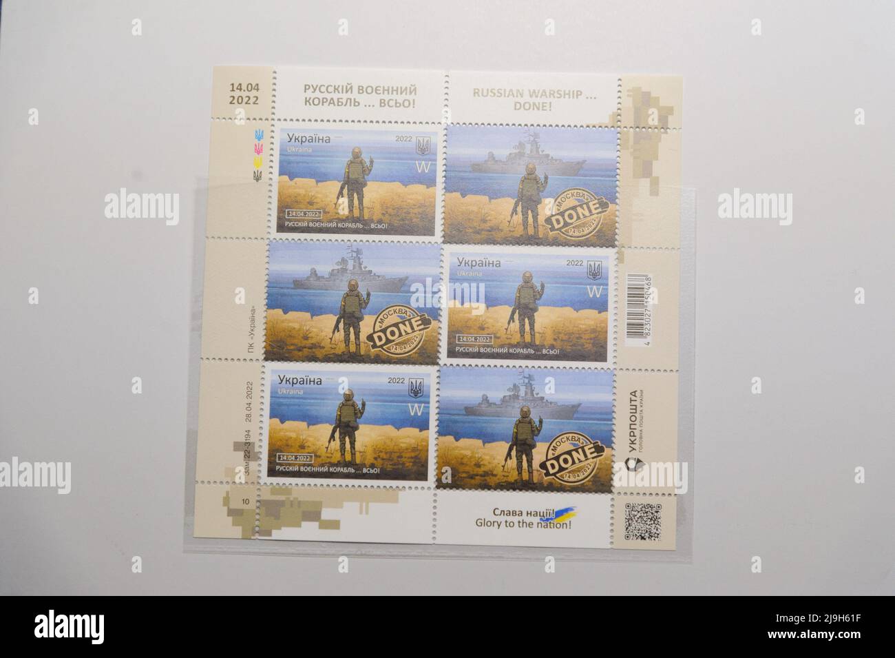 Lviv, Ukraine. 23rd May, 2022. Postage stamps at a Post Office in the