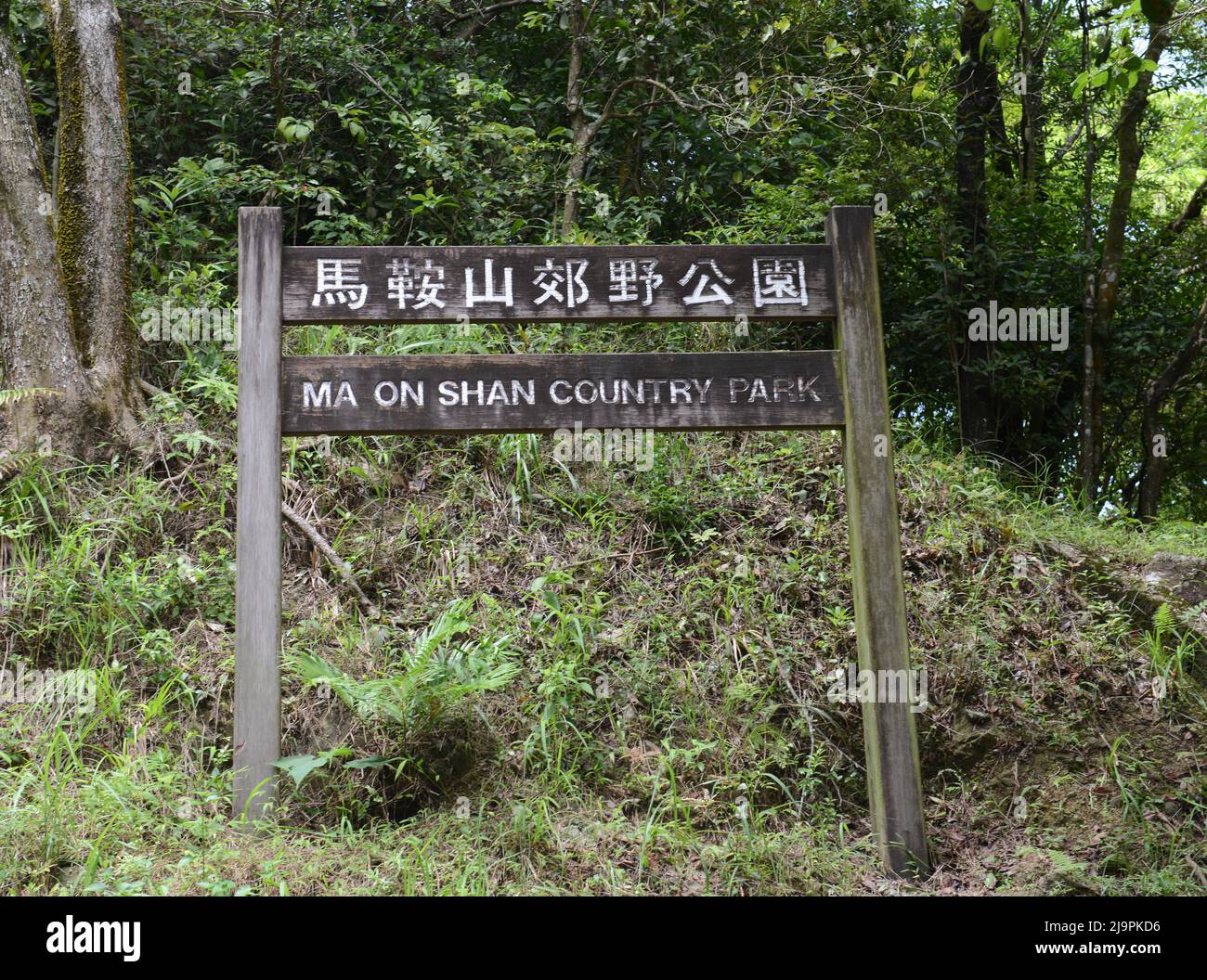 Hiking in  Ma On Shan country park in Hong Kong. Stock Photo
