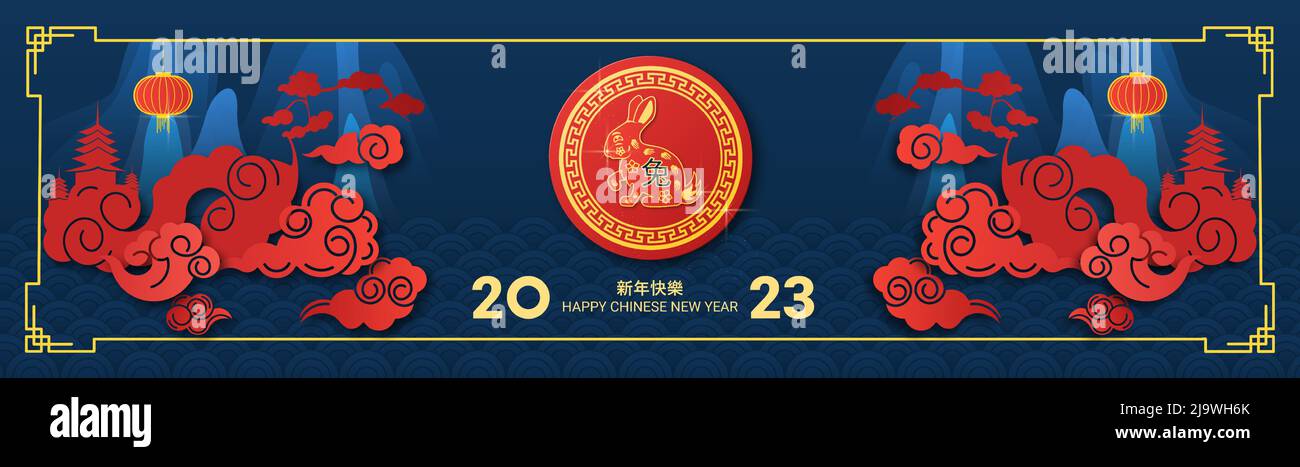 Chinese new year 2023 year of the bunny red and gold flower and asian