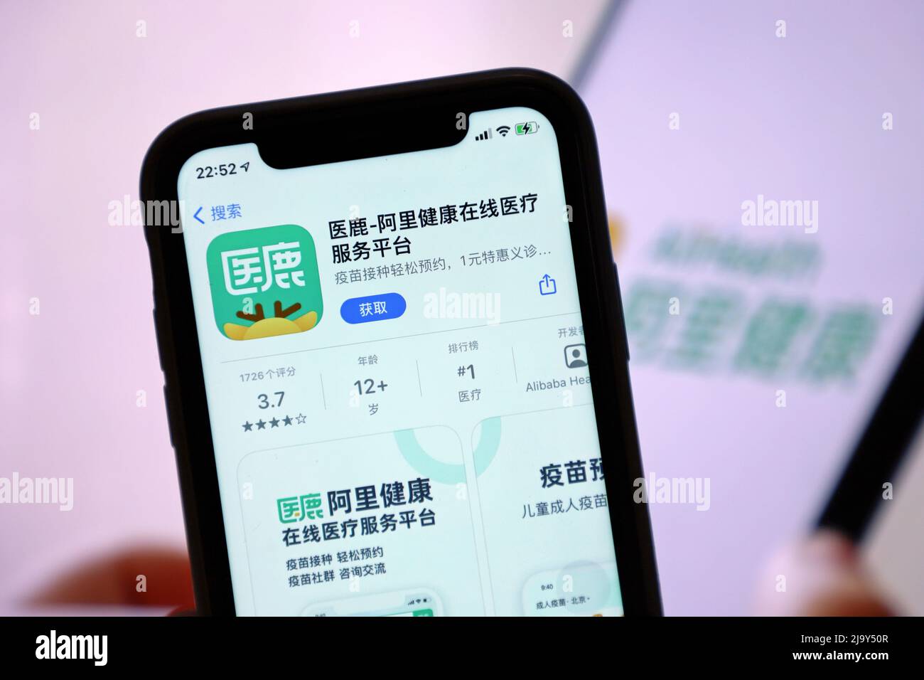 YICHANG, CHINA - MAY 25, 2022 - An Alibaba Health APP is displayed on a mobile phone in Yichang, Hubei Province, China, May 25, 2022. On the evening o Stock Photo