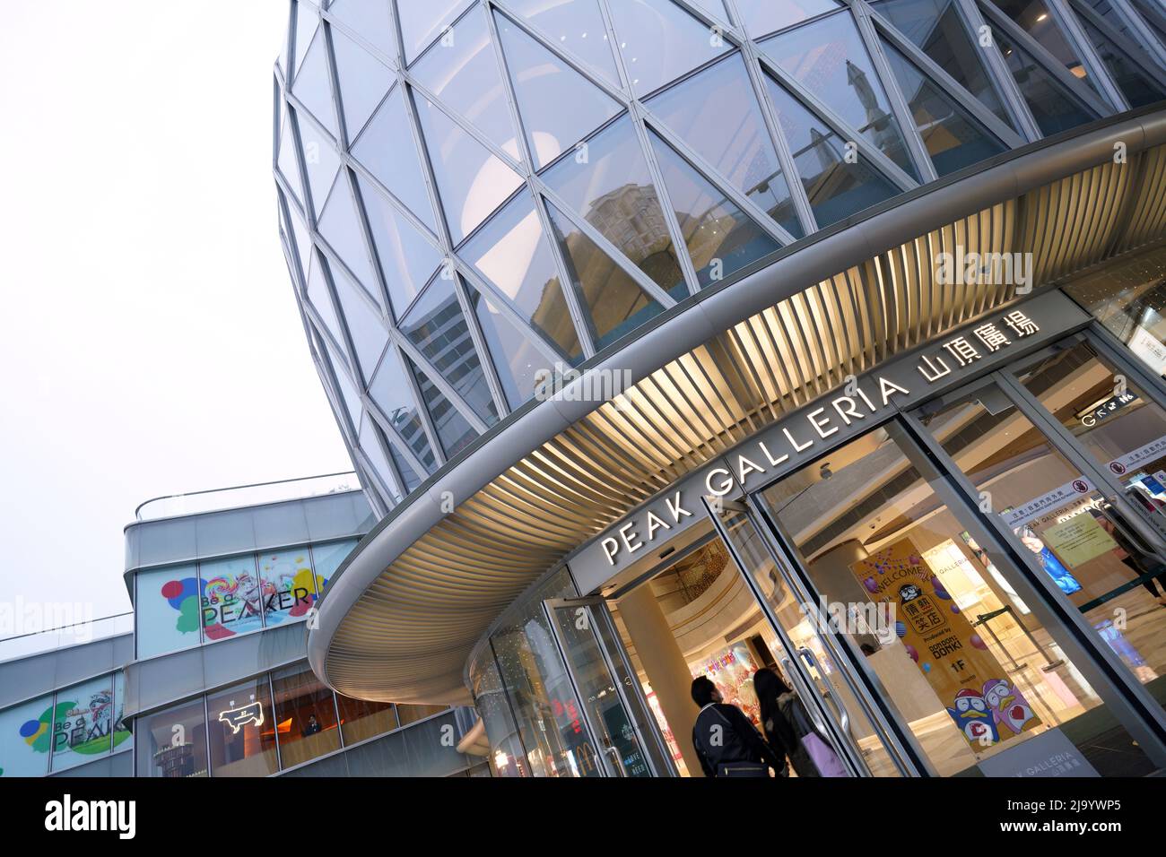 Peak galleria hi-res stock photography and images - Alamy