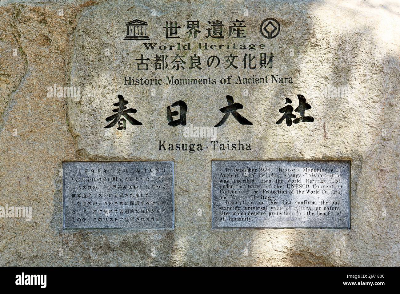 Japan. Nara. Plate at the entrance of the historic monuments of ancient Nara Kasuga Taisha Stock Photo