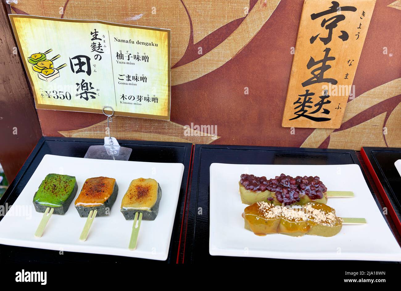 Japan. Kyoto. Traditional sweets Stock Photo